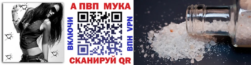 A-PVP Crystall купить закладку Великий Устюг