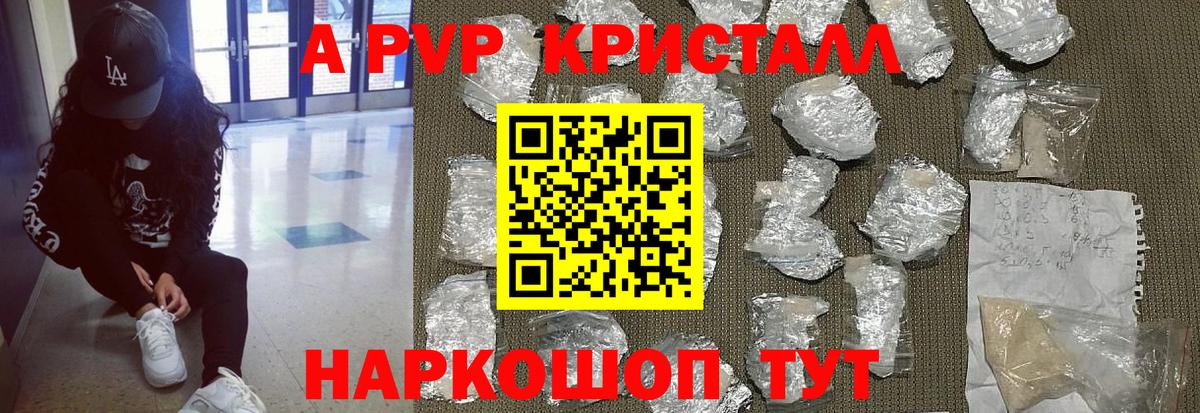 МЕТАМФЕТАМИН Великий Устюг