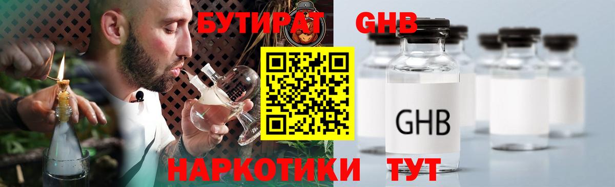 Бутират буратино  Вход с VPN  Великий Устюг 