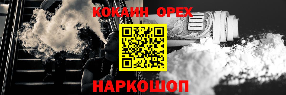 КОКАИН Columbia Великий Устюг