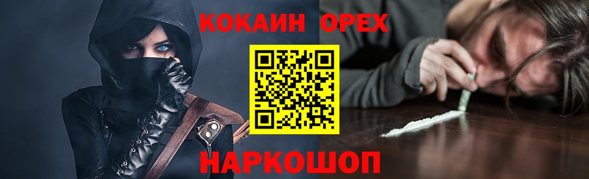 Cocaine Перу Великий Устюг