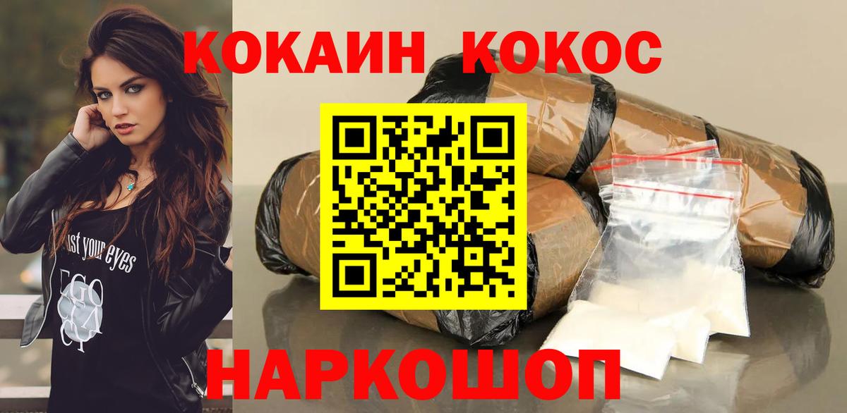 COCAIN Колумбийский  КОКАИН Колумбийский  Вход с VPN  Великий Устюг 