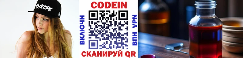 где купить наркоту  Великий Устюг  Кодеин напиток Lean (лин) 