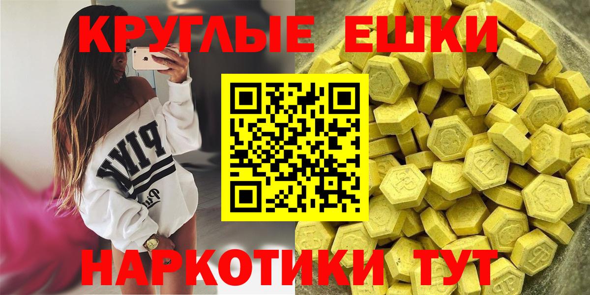 Ecstasy таблы  Великий Устюг  Ecstasy  Ecstasy Punisher 