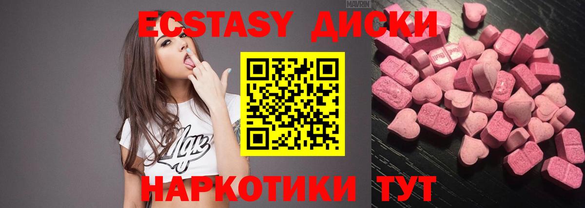 Ecstasy таблы  Ecstasy  Вход с VPN  Великий Устюг  shop состав  Ecstasy бентли 