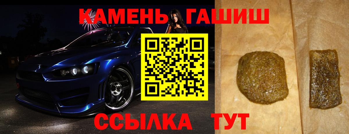 ГАШИШ  Великий Устюг  ГАШ гарик 