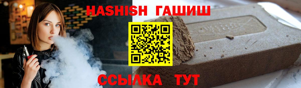 ГАШИШ 40% ТГК  ГАШ 40% ТГК  Вход с VPN  Великий Устюг 
