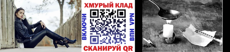 ГЕРОИН хмурый  blacksprut вход  Великий Устюг 