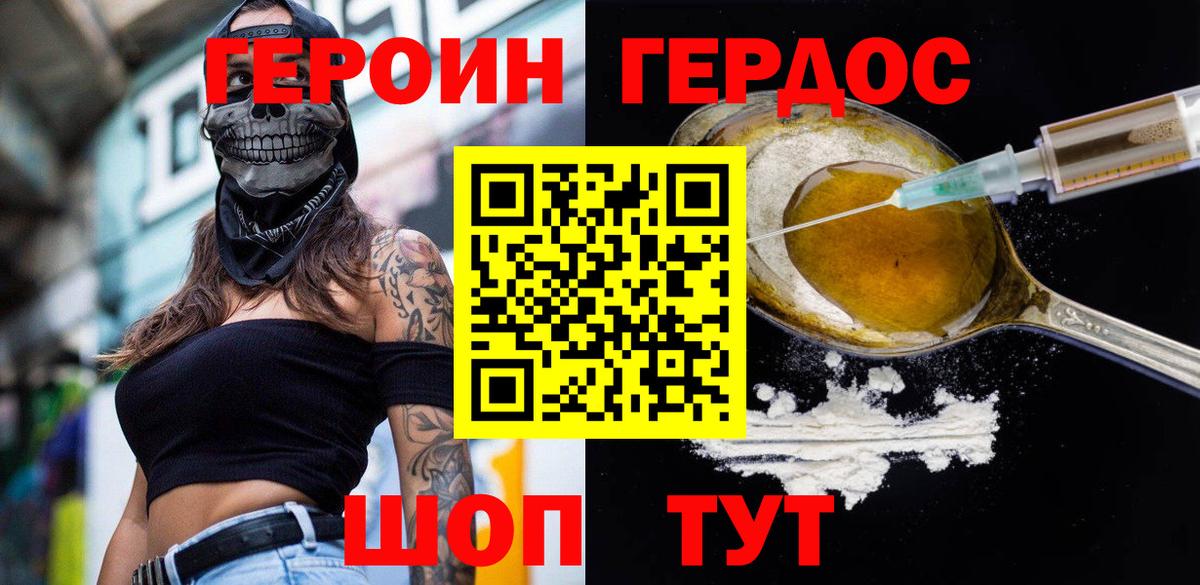 Великий Устюг  Героин  Вход с VPN  ГЕРОИН афганец 