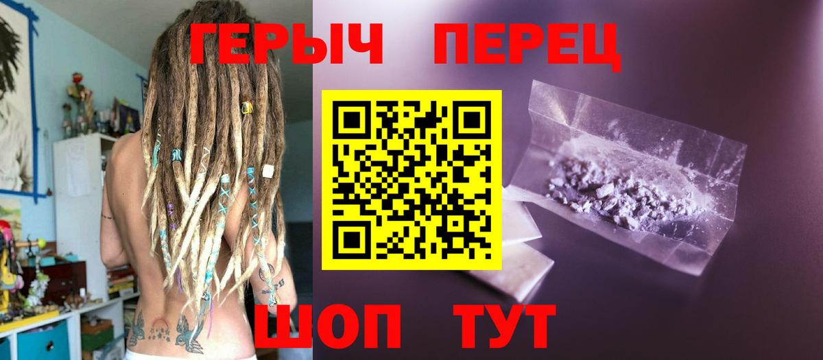 ГЕРОИН афганец  Героин  Великий Устюг 