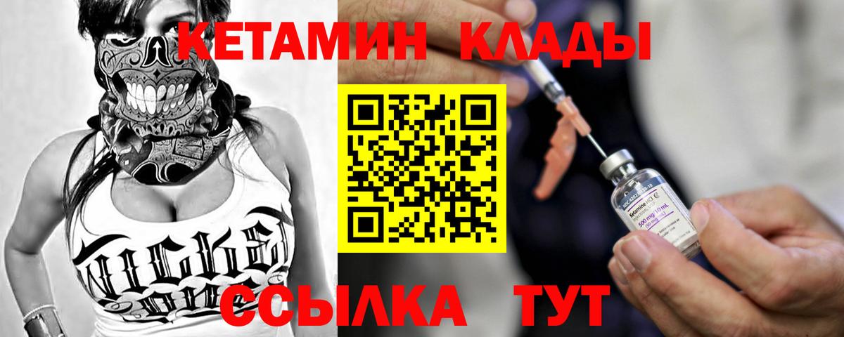 КЕТАМИН ketamine  КЕТАМИН ketamine  Вход с VPN  KRAKEN tor  Великий Устюг 