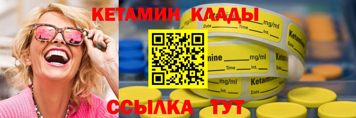 КЕТАМИН ketamine  Великий Устюг 