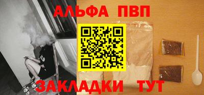 Альфа ПВП Балашиха