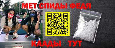 спиды Бузулук