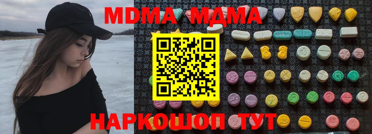MDMA молли  Вход с VPN  Великий Устюг  МДМА молли 
