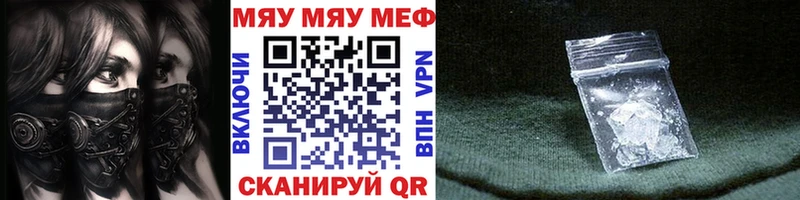 купить наркотик  Великий Устюг  МЕФ мука 