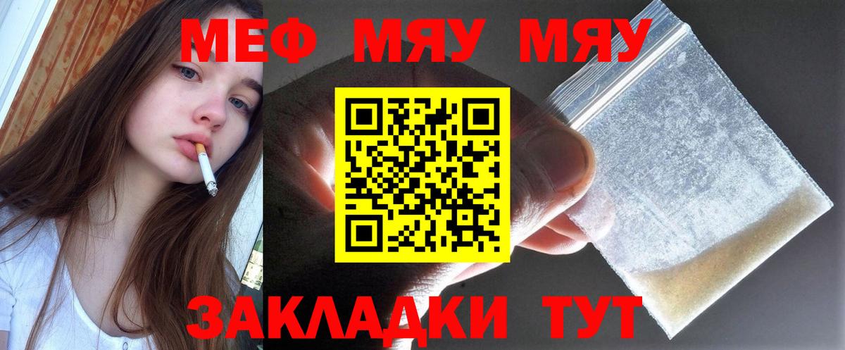 МЕФ кристаллы  МЕФ  Великий Устюг  МЯУ-МЯУ VHQ 