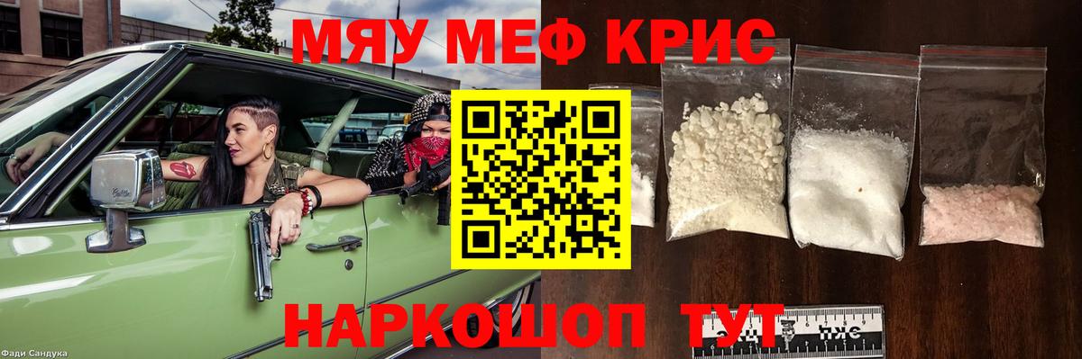 Мефедрон Великий Устюг