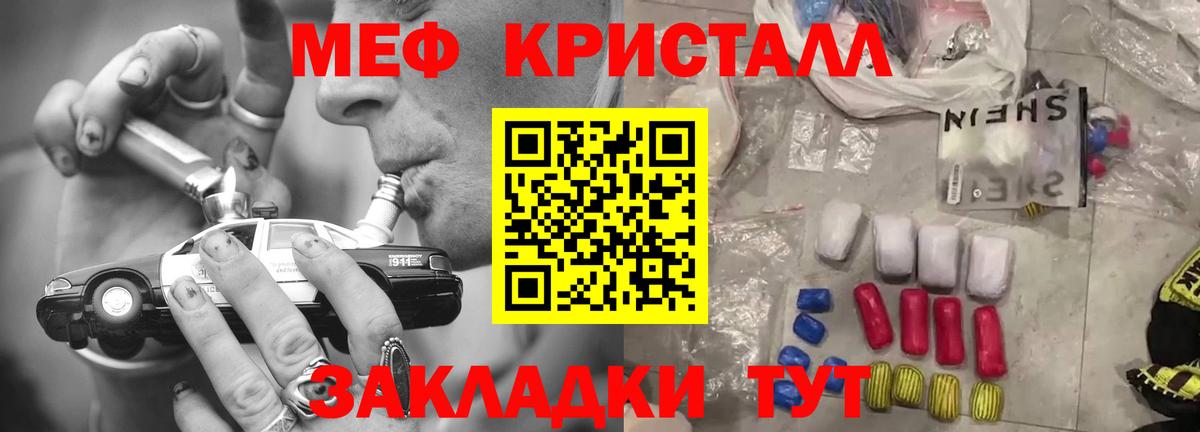 Мефедрон кристаллы Великий Устюг