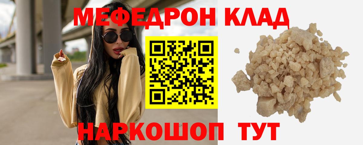 МЯУ-МЯУ мука  Вход с VPN  Меф  МЕФ VHQ  Меф  Великий Устюг 