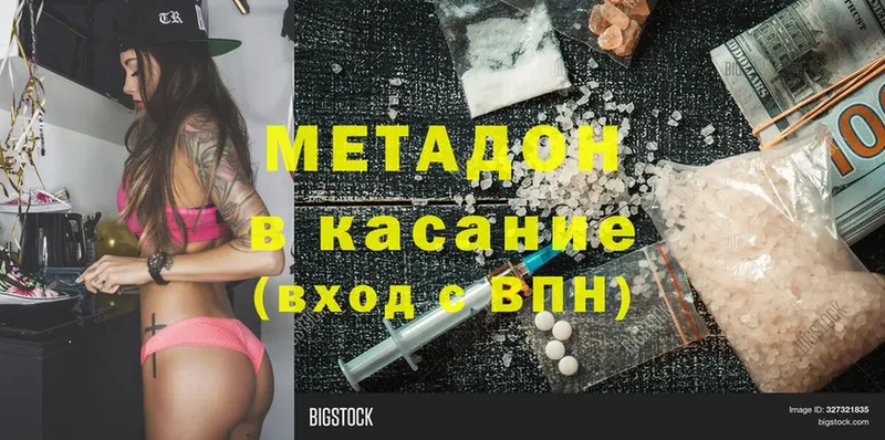 дарнет шоп  Великий Устюг  МЕТАДОН methadone 