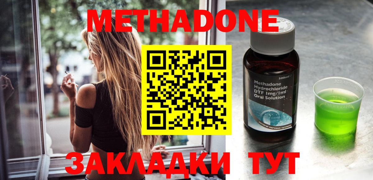 Метадон methadone  Вход с VPN  Великий Устюг  МЕТАДОН VHQ 