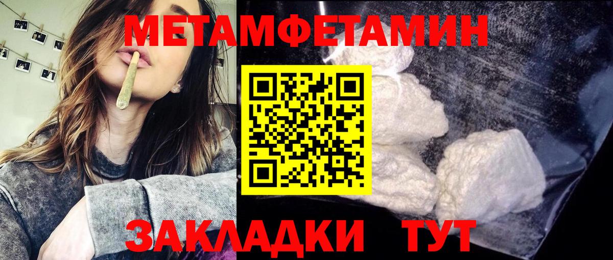 Великий Устюг  Метамфетамин Methamphetamine  Вход с VPN 