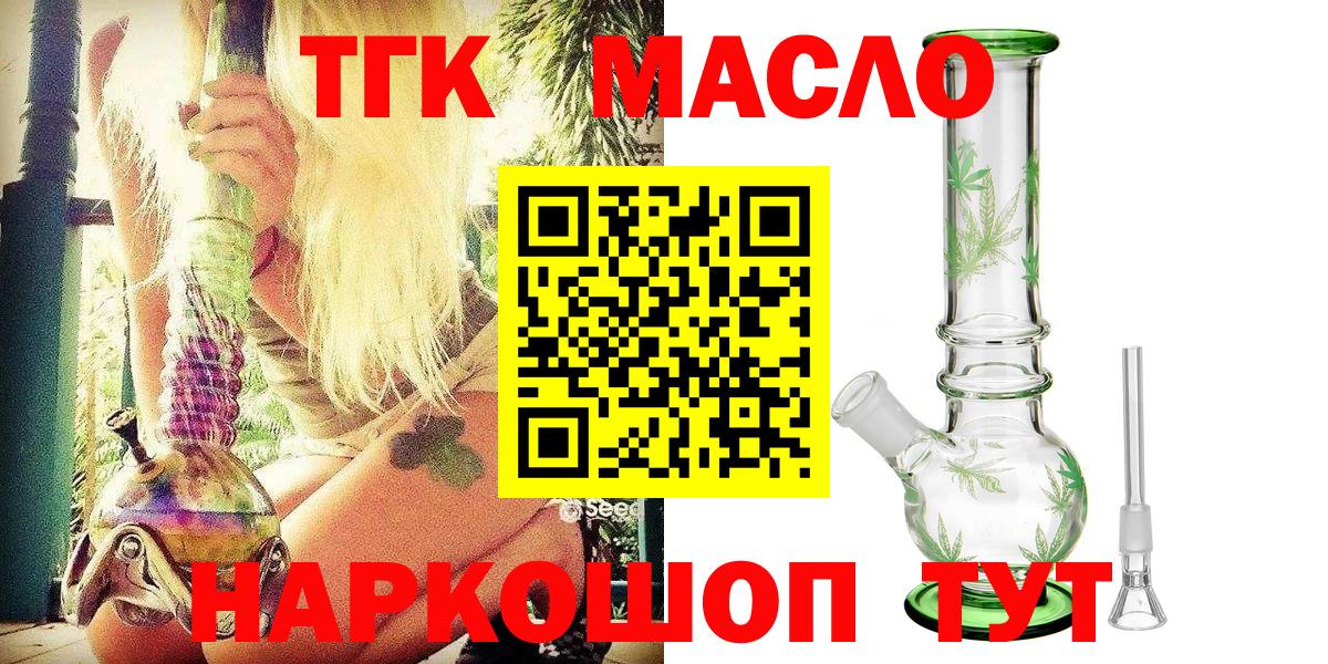 ТГК вейп с тгк  Вход с VPN  купить наркотики цена  Великий Устюг  ТГК вейп с тгк 