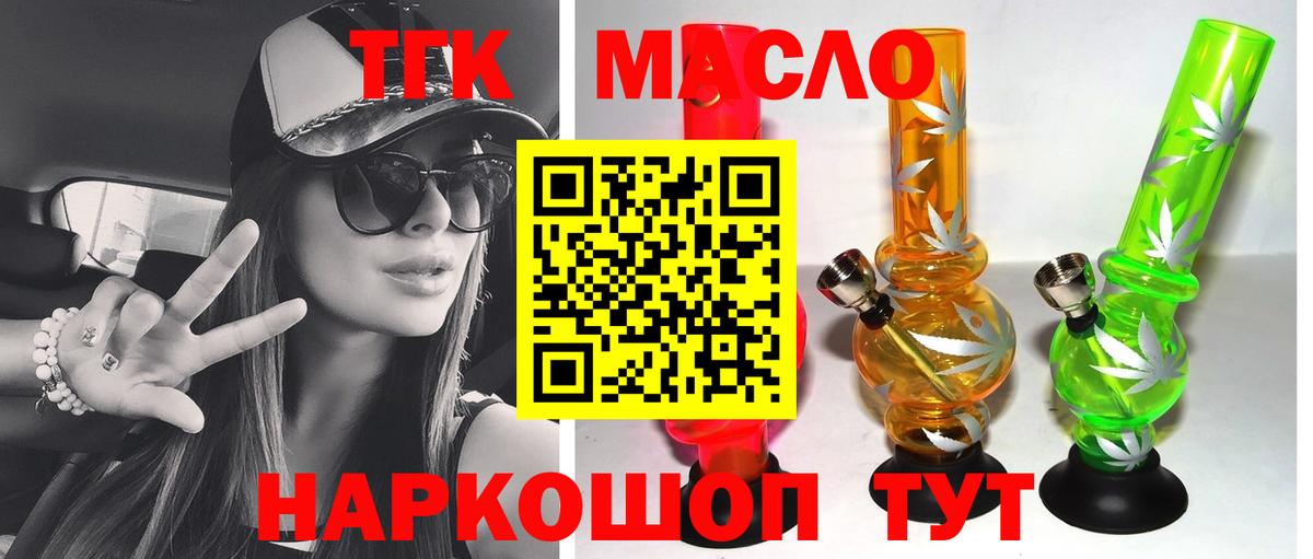 ТГК вейп с тгк Великий Устюг