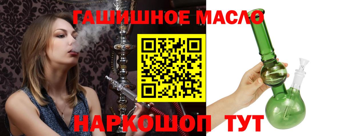 Дистиллят ТГК THC oil Великий Устюг