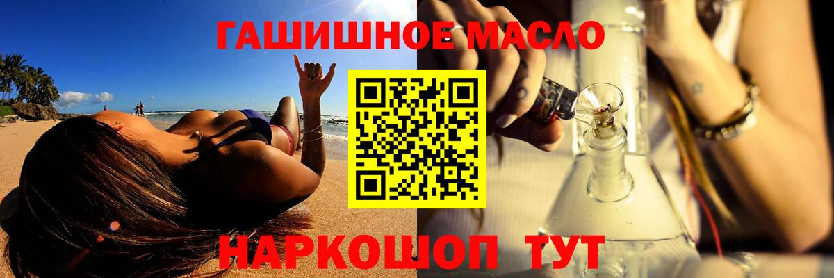 ТГК гашишное масло  Великий Устюг  Дистиллят ТГК THC oil 